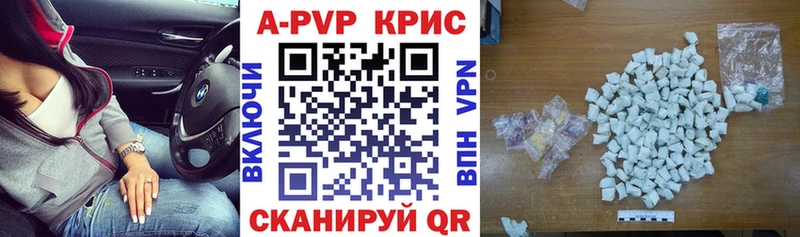 А ПВП Crystall  Купить закладки  Сатка 