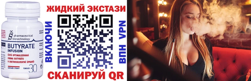 БУТИРАТ оксибутират  Купить где  Сатка 