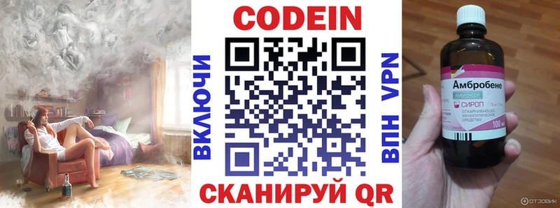 Купить  Сатка  Codein Purple Drank 