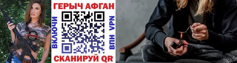 ГЕРОИН афганец Сатка
