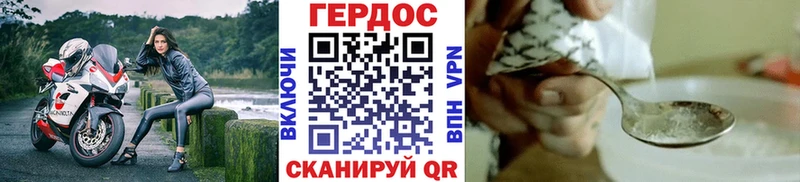 Героин хмурый  Купить где  Сатка 