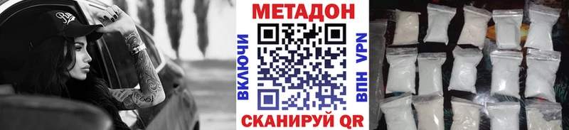 Купить где  Сатка  МЕТАДОН белоснежный 